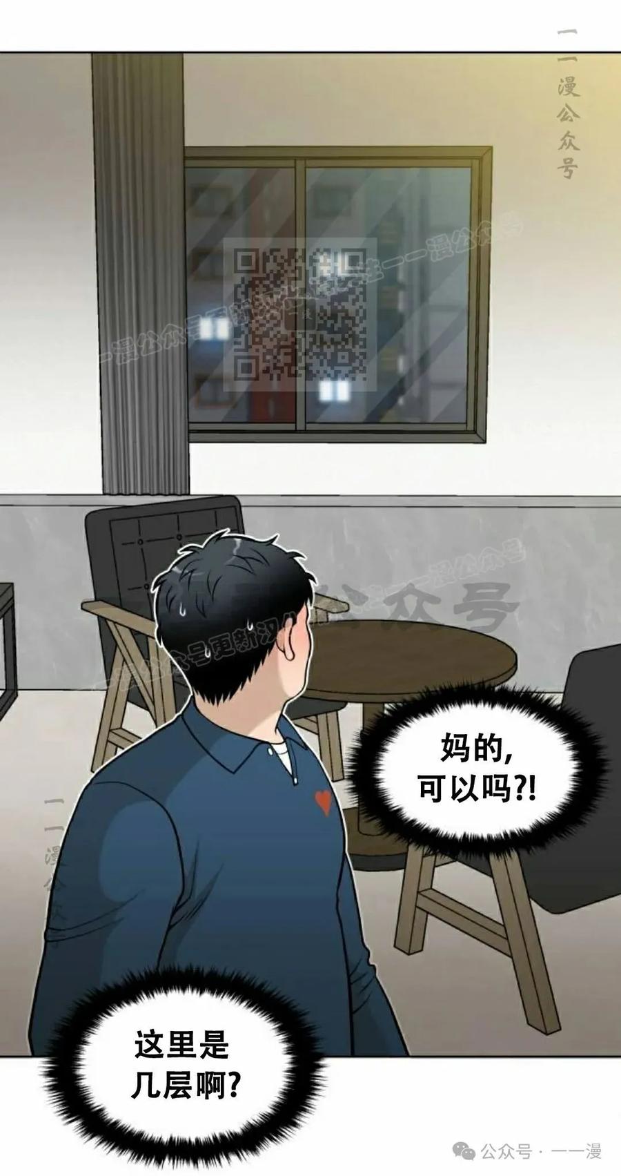 《40岁的男人》第2集 第6页