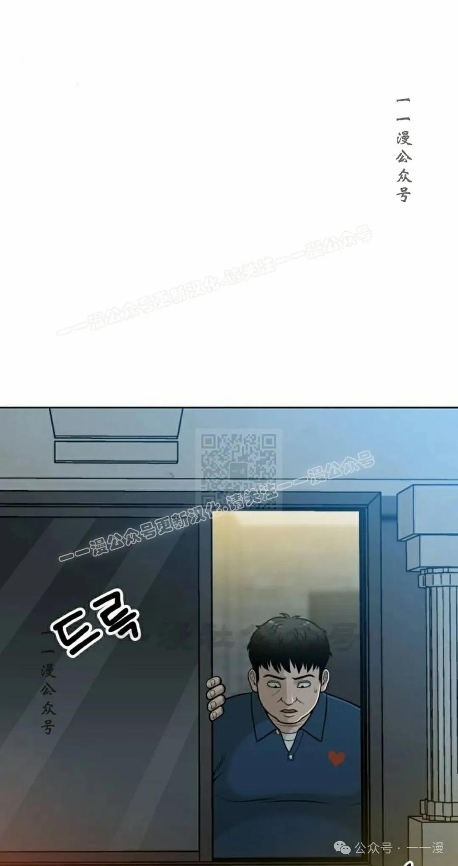 《40岁的男人》第2集 第7页