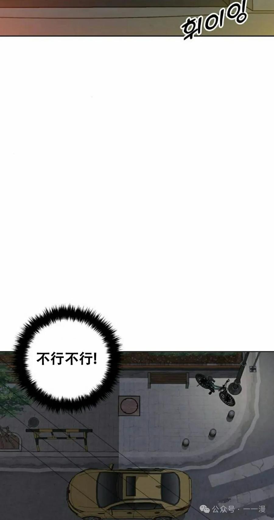 《40岁的男人》第2集 第8页