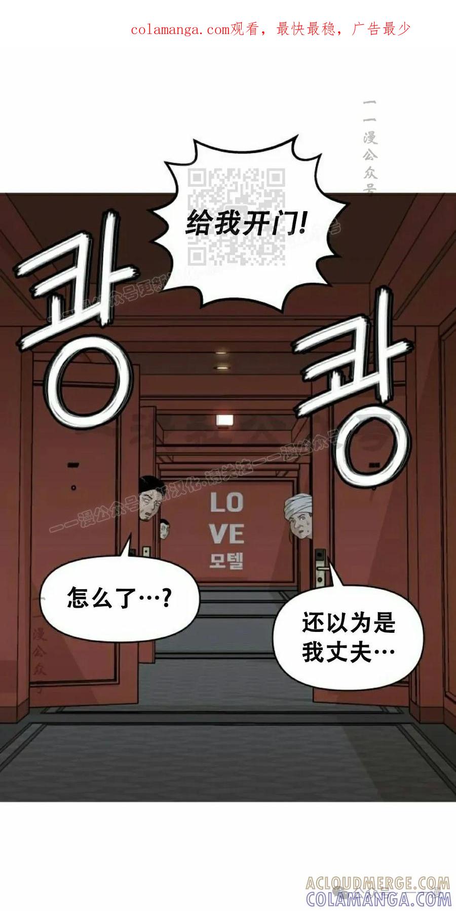 《40岁的男人》第2集 第1页