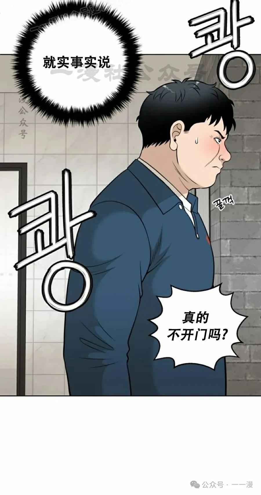《40岁的男人》第2集 第10页
