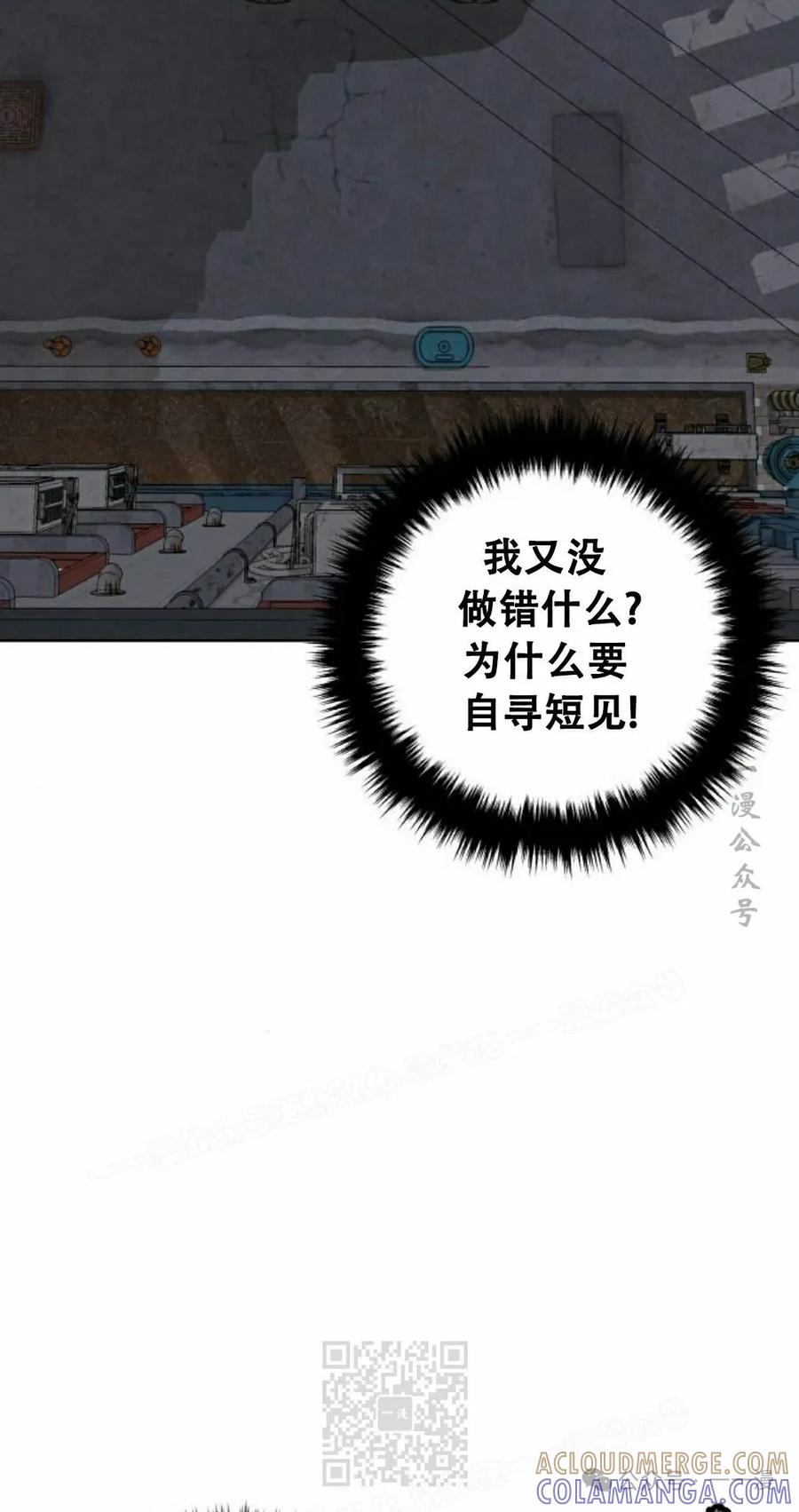 《40岁的男人》第2集 第9页