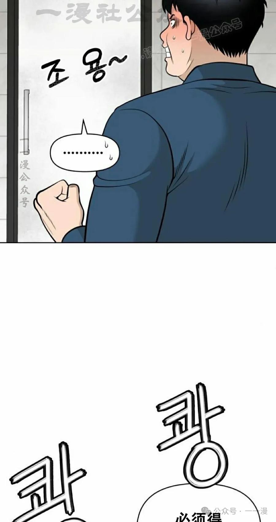 《40岁的男人》第2集 第4页
