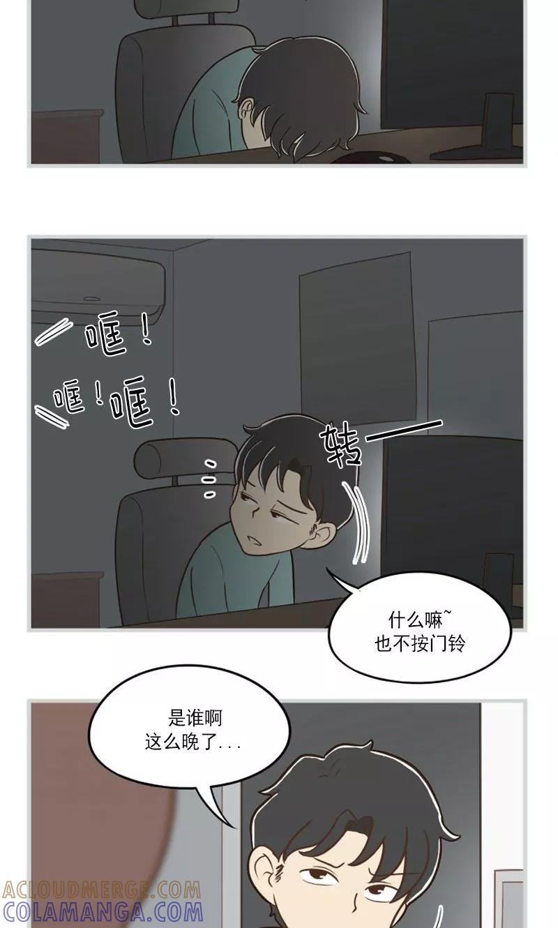 《圆圈 三角=爱心》第26话 失踪-出现 第5页