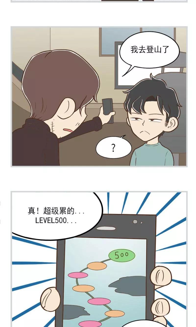 《圆圈 三角=爱心》第26话 失踪-出现 第8页