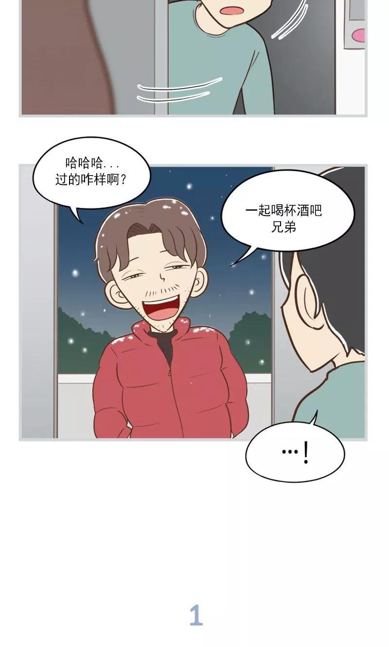《圆圈 三角=爱心》第26话 失踪-出现 第6页
