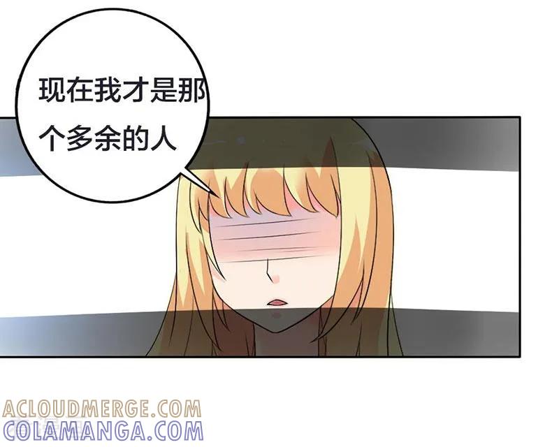《傲娇萌妻快投降》第29话 我会照顾你的 第7页