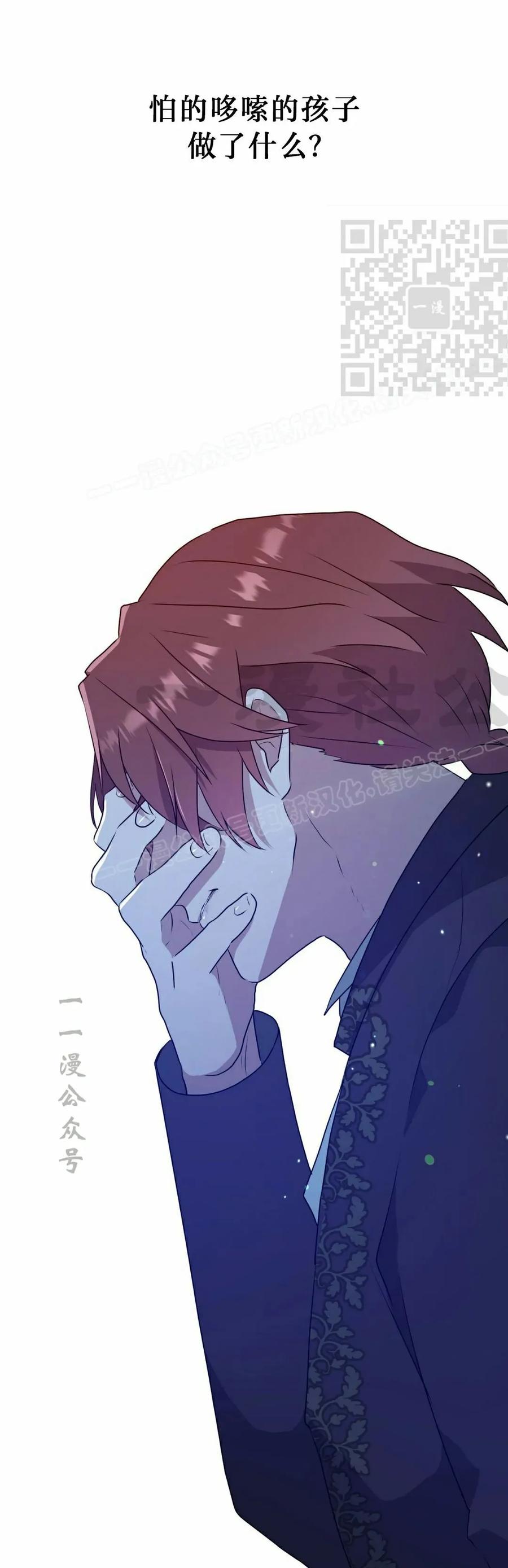 《青梅竹马要杀我》第42集 第51页