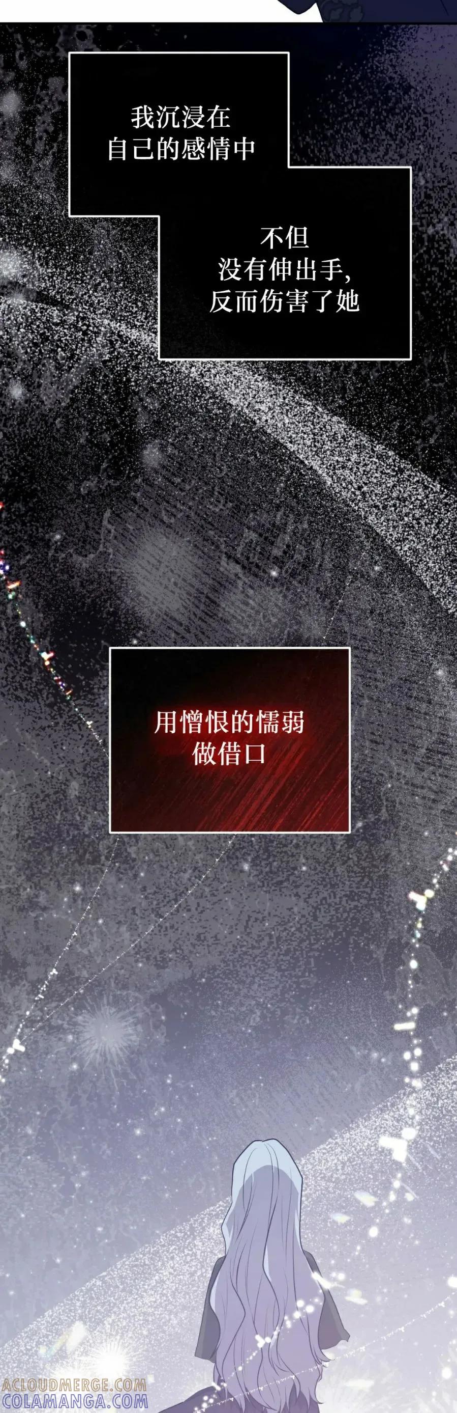 《青梅竹马要杀我》第42集 第52页