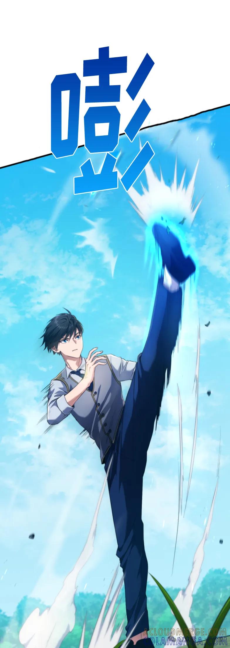 《2周目的近战法师天下无双》第5集 第31页
