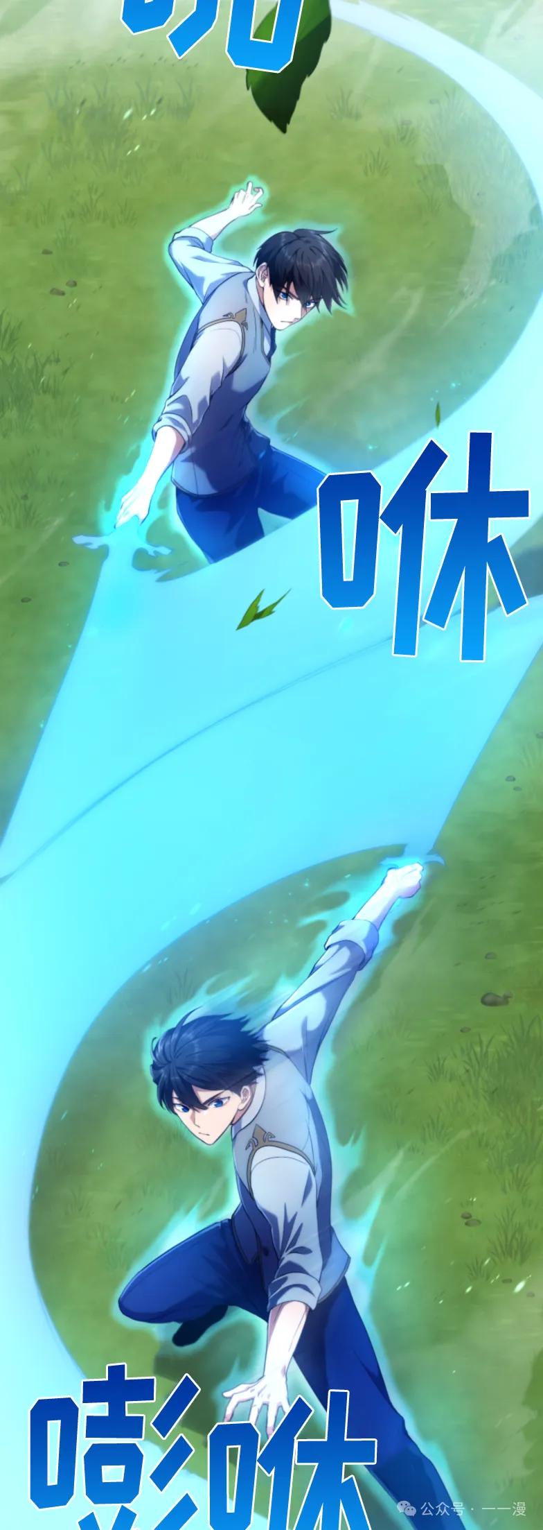 《2周目的近战法师天下无双》第5集 第33页
