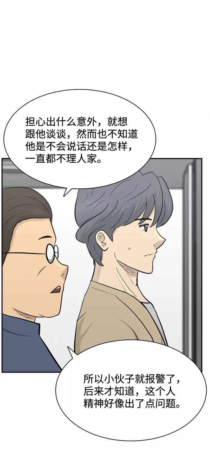 《God楼主》第56话 第69页