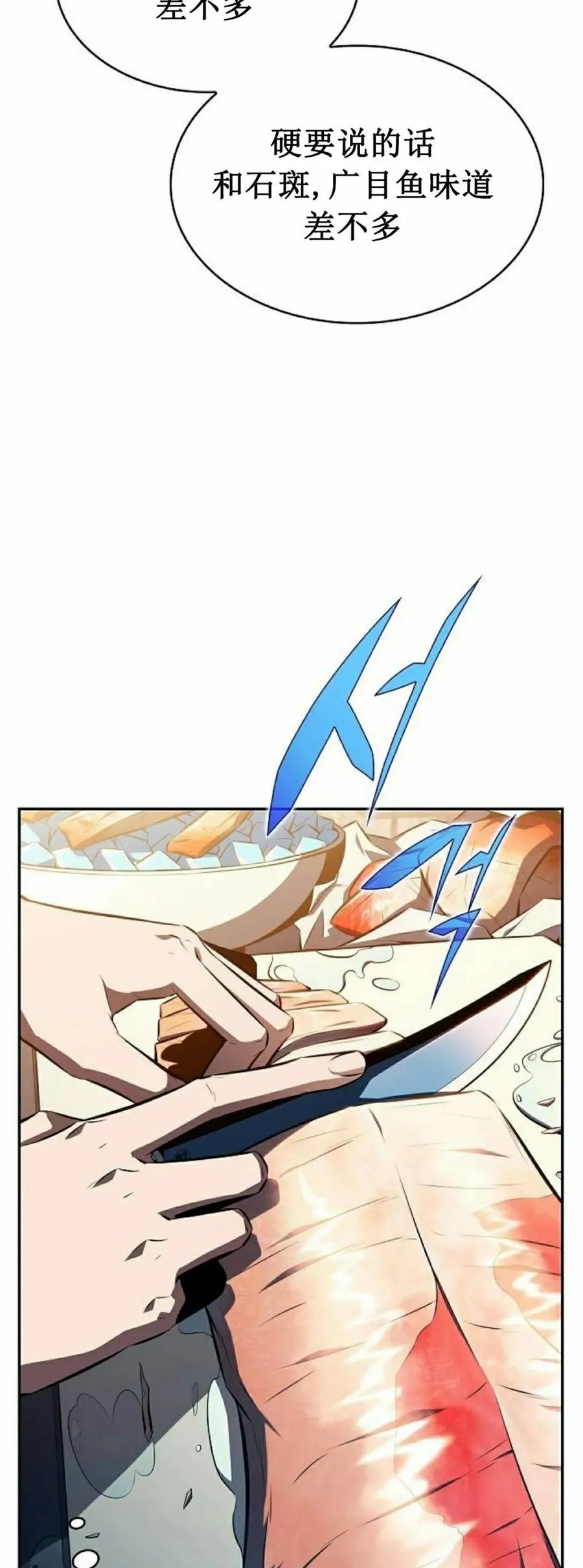 《回归者的平静生活》第6集 第12页