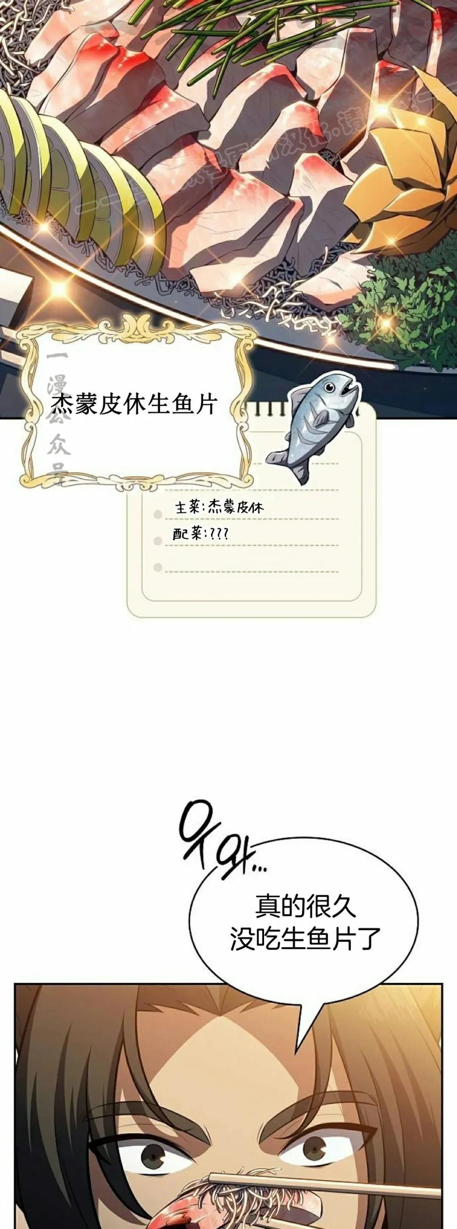 《回归者的平静生活》第6集 第14页