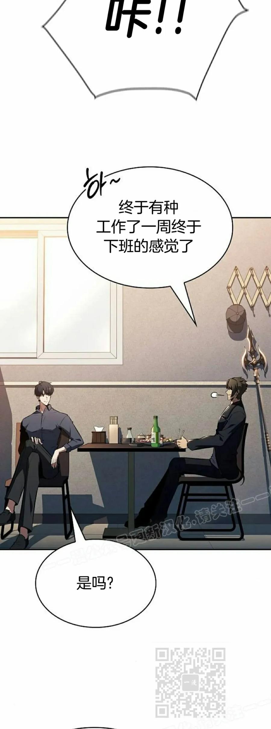 《回归者的平静生活》第6集 第19页