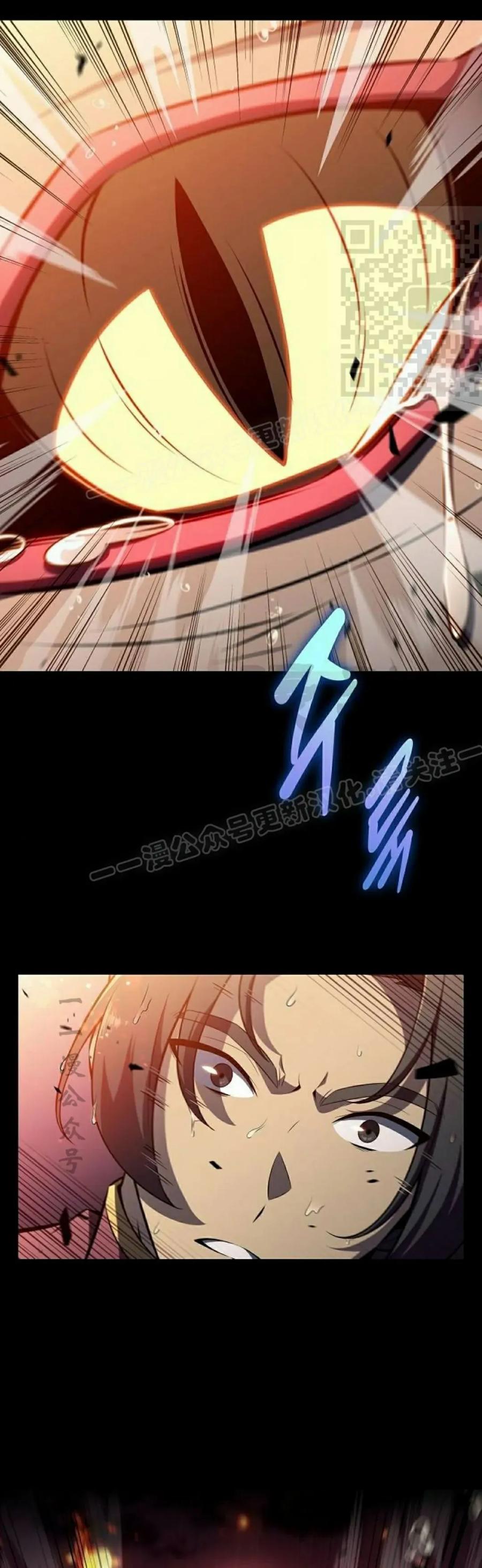 《回归者的平静生活》第6集 第71页