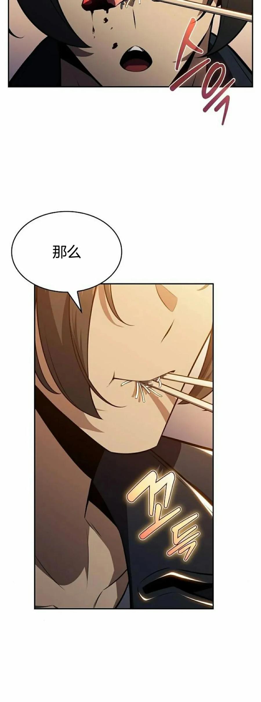 《回归者的平静生活》第6集 第15页