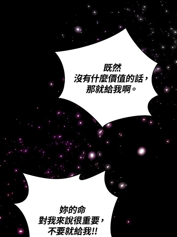 《冰封的心消融之后》序章 第33页