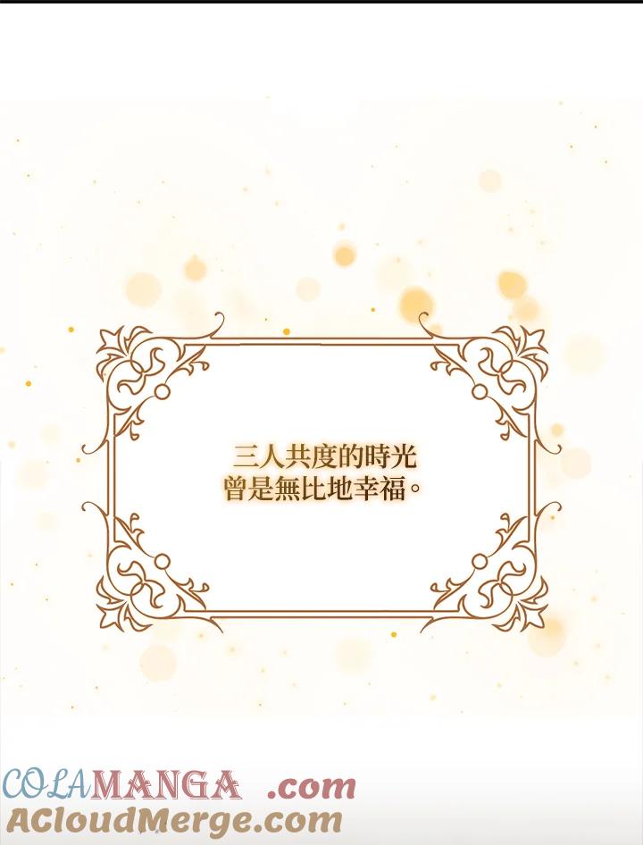 《冰封的心消融之后》序章 第16页