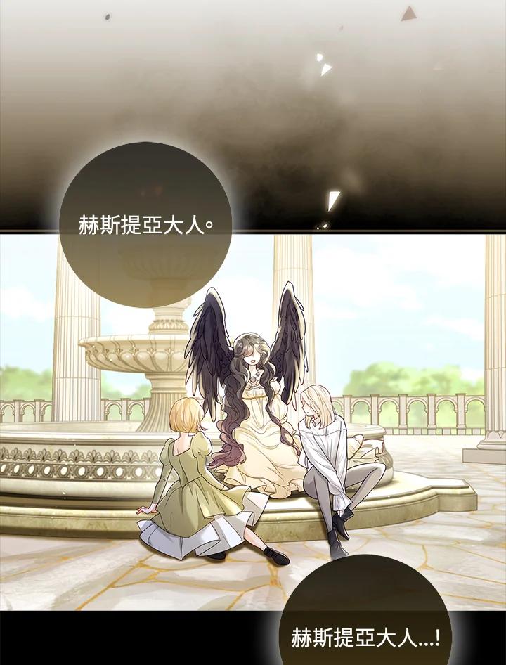 《冰封的心消融之后》序章 第17页
