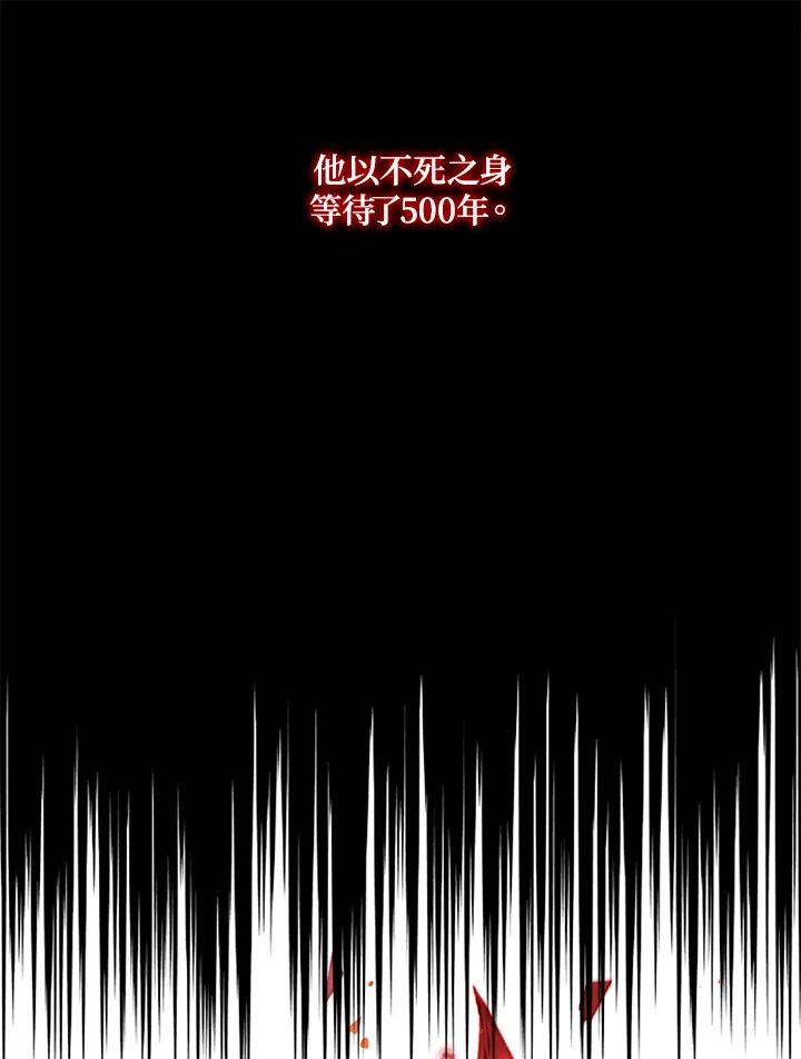 《冰封的心消融之后》序章 第48页