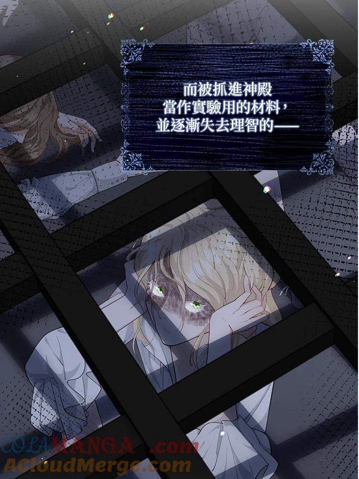 《冰封的心消融之后》序章 第13页