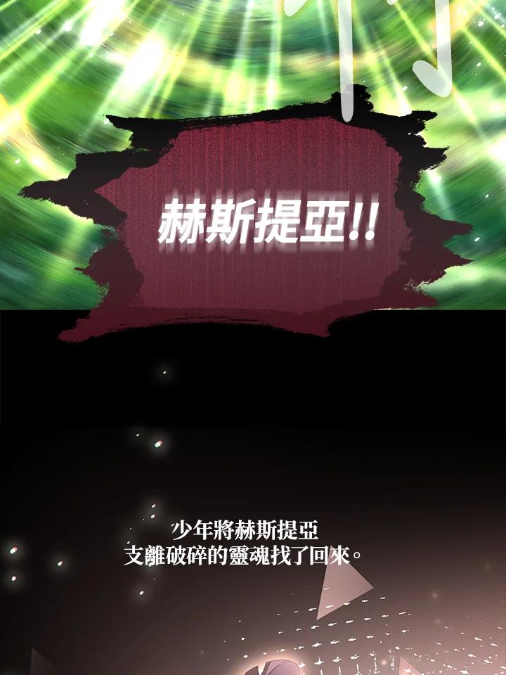 《冰封的心消融之后》序章 第45页