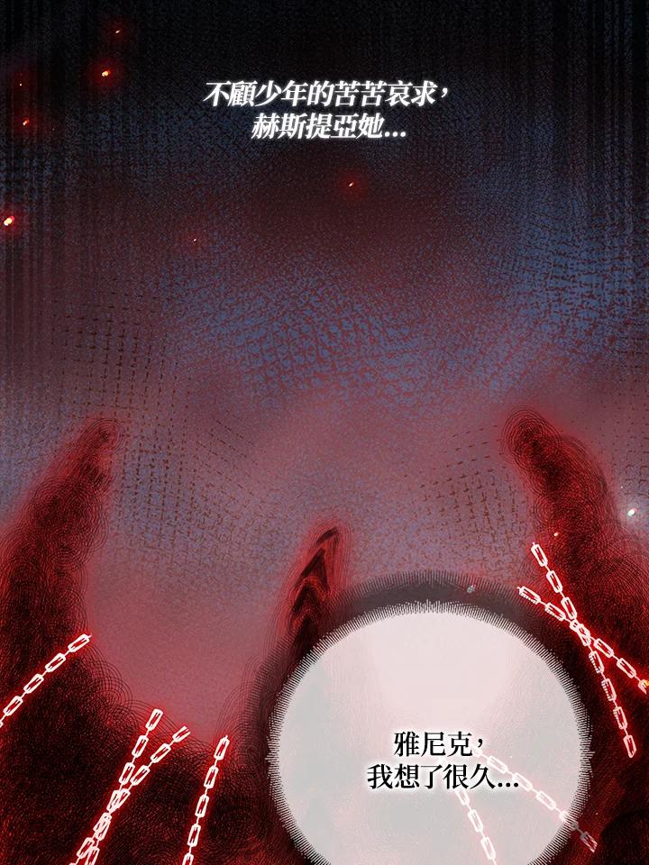 《冰封的心消融之后》序章 第41页