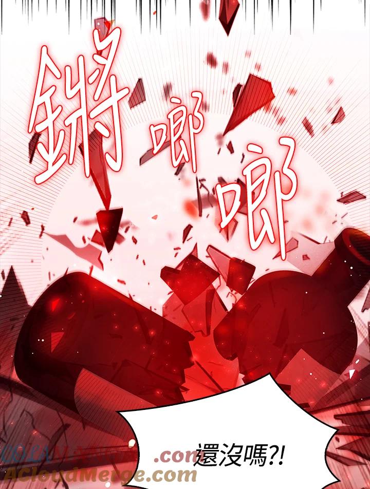 《冰封的心消融之后》序章 第49页