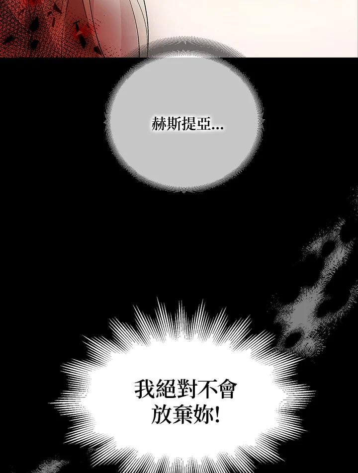 《冰封的心消融之后》序章 第51页