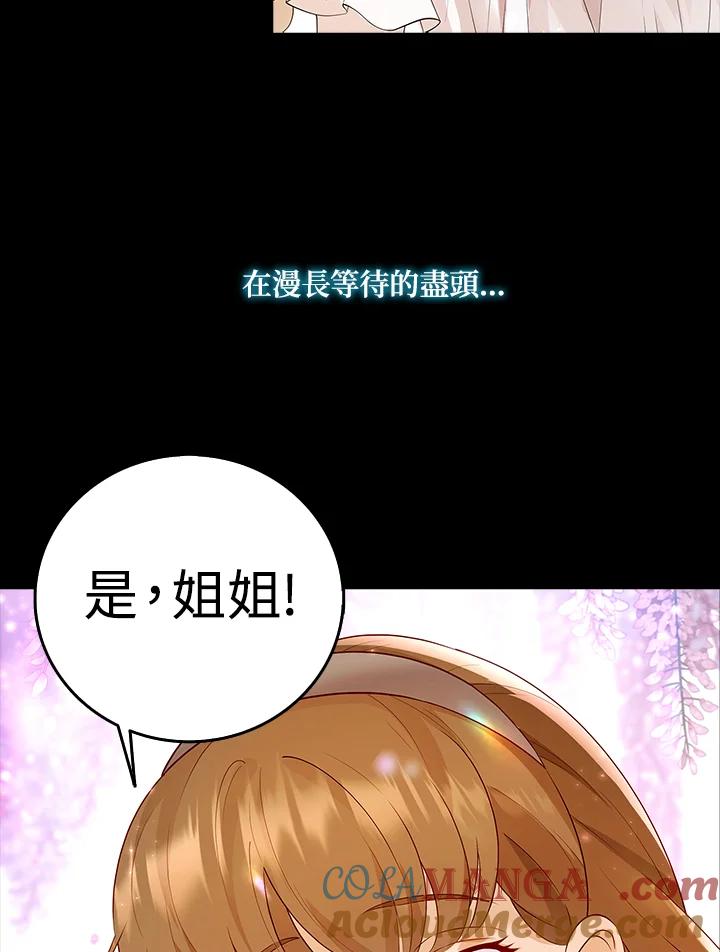 《冰封的心消融之后》序章 第55页