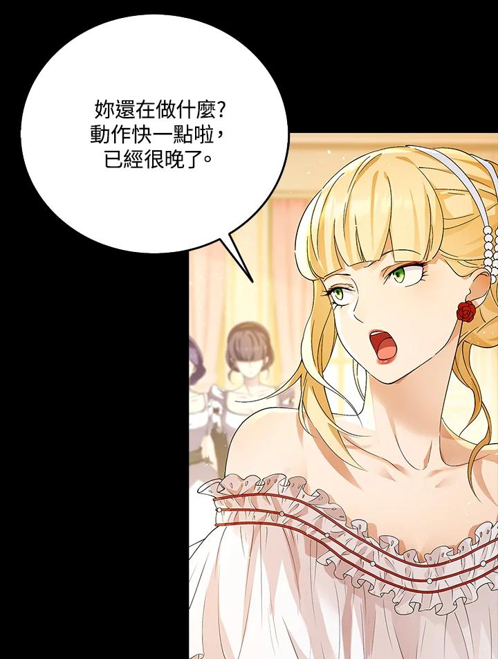 《冰封的心消融之后》序章 第54页