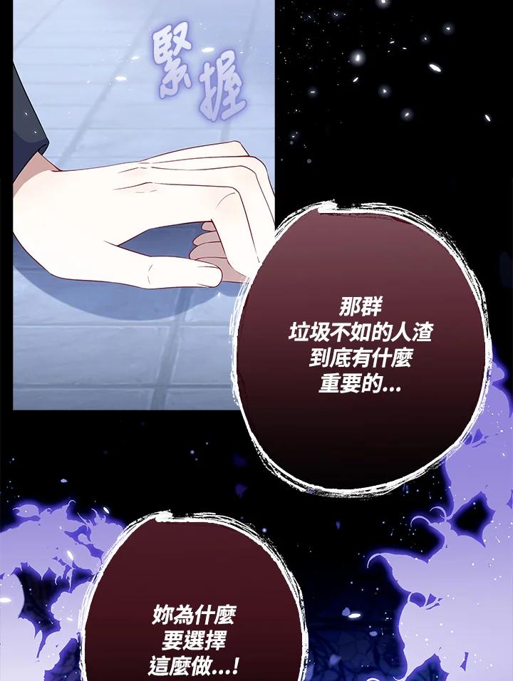 《冰封的心消融之后》序章 第30页