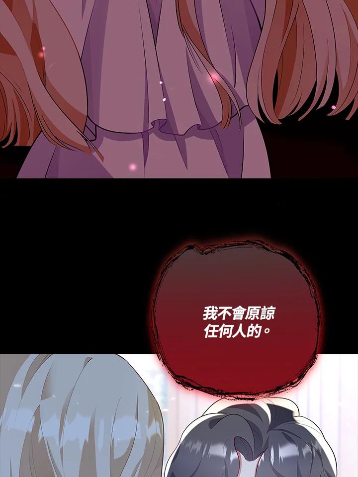 《冰封的心消融之后》序章 第38页