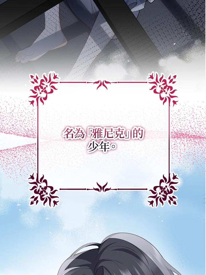 《冰封的心消融之后》序章 第14页