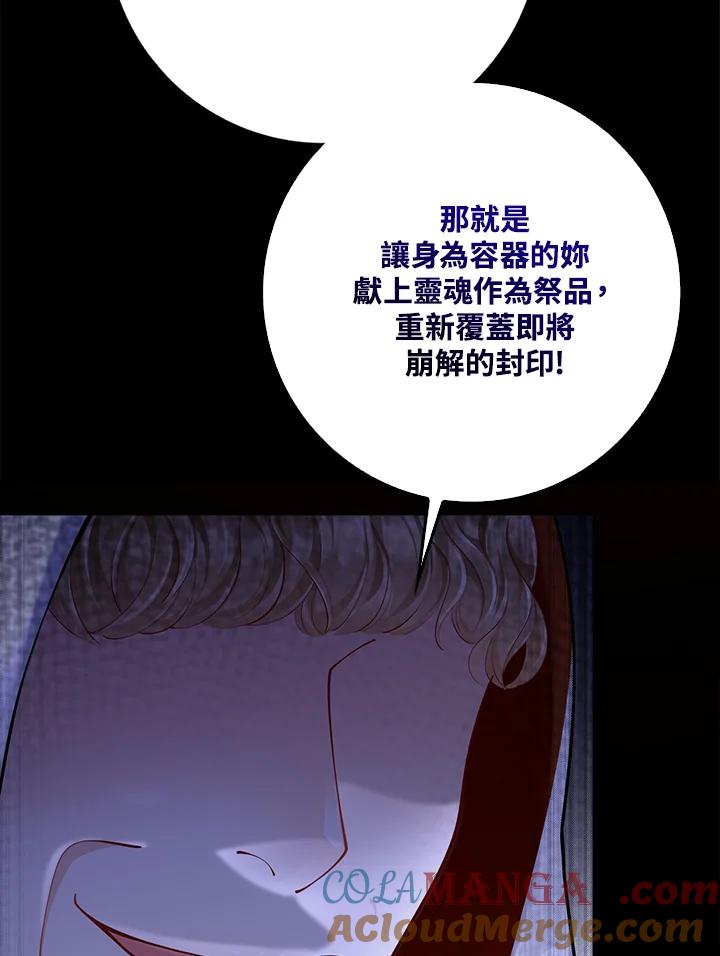 《冰封的心消融之后》序章 第22页