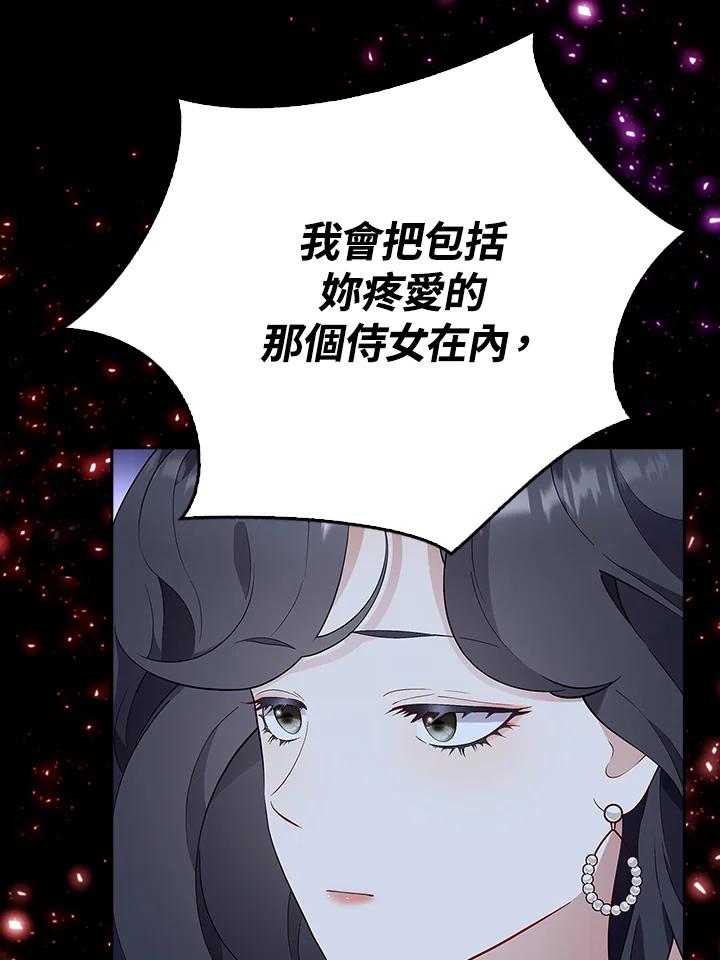 《冰封的心消融之后》序章 第35页