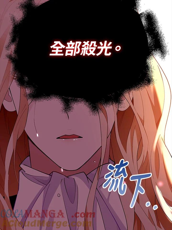 《冰封的心消融之后》序章 第37页