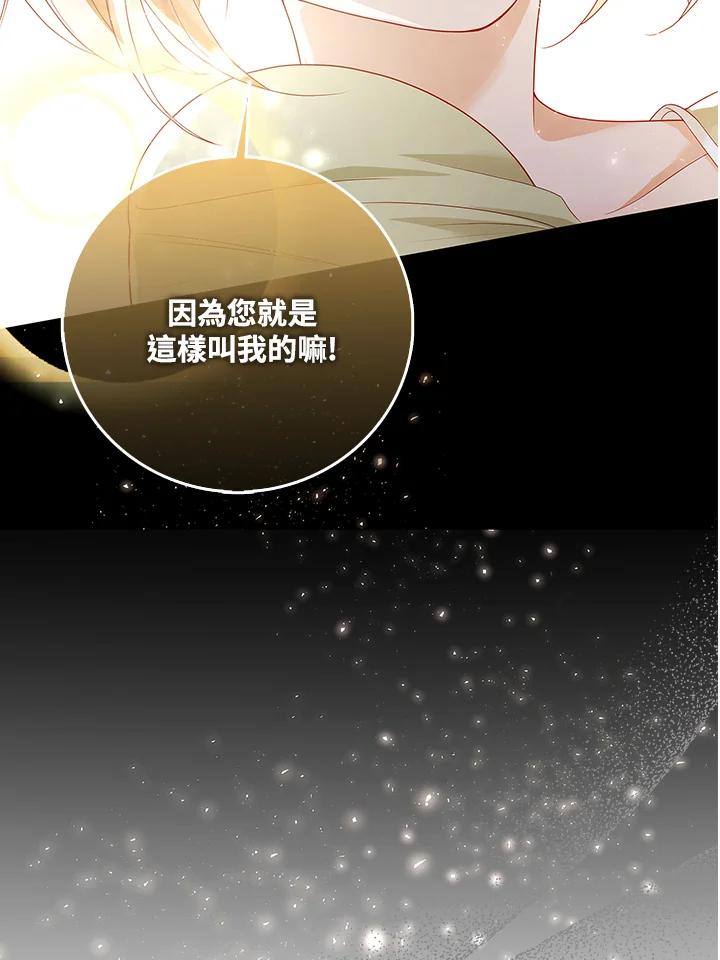 《冰封的心消融之后》序章 第11页