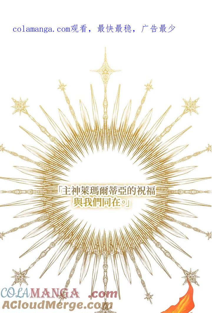 《冰封的心消融之后》序章 第1页
