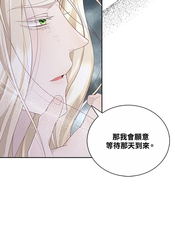 《冰封的心消融之后》序章 第47页