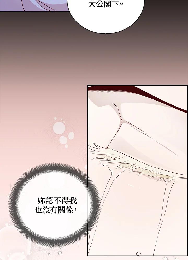 《冰封的心消融之后》序章 第62页