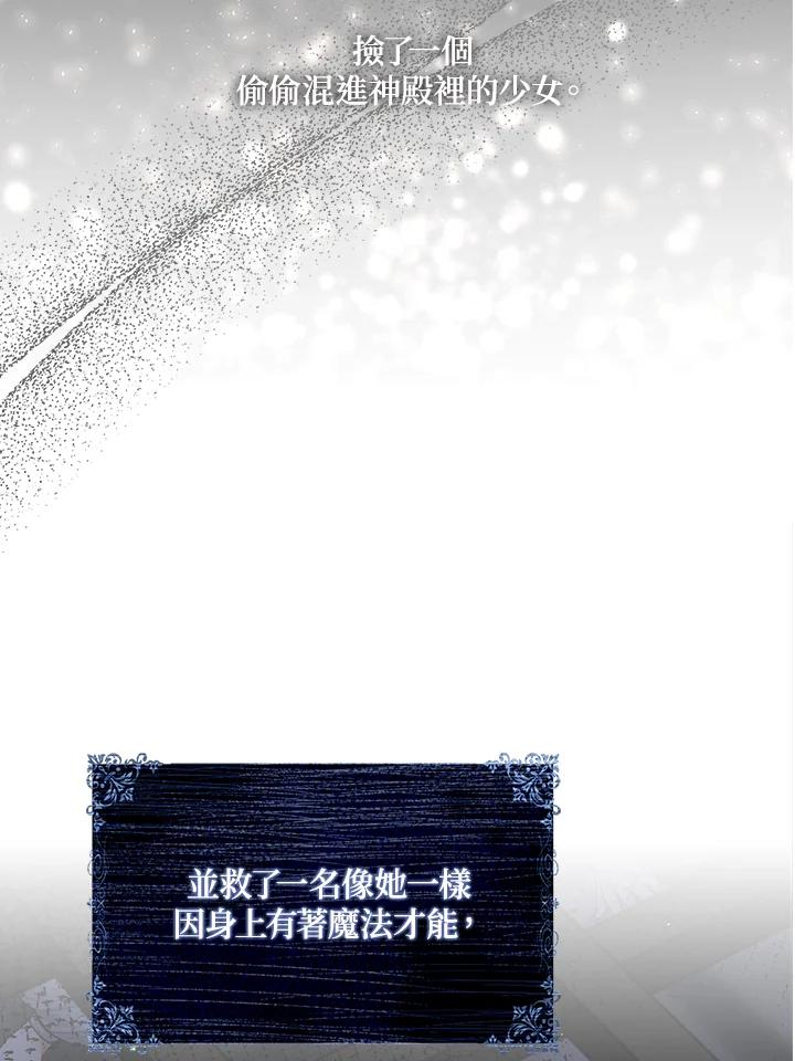 《冰封的心消融之后》序章 第12页