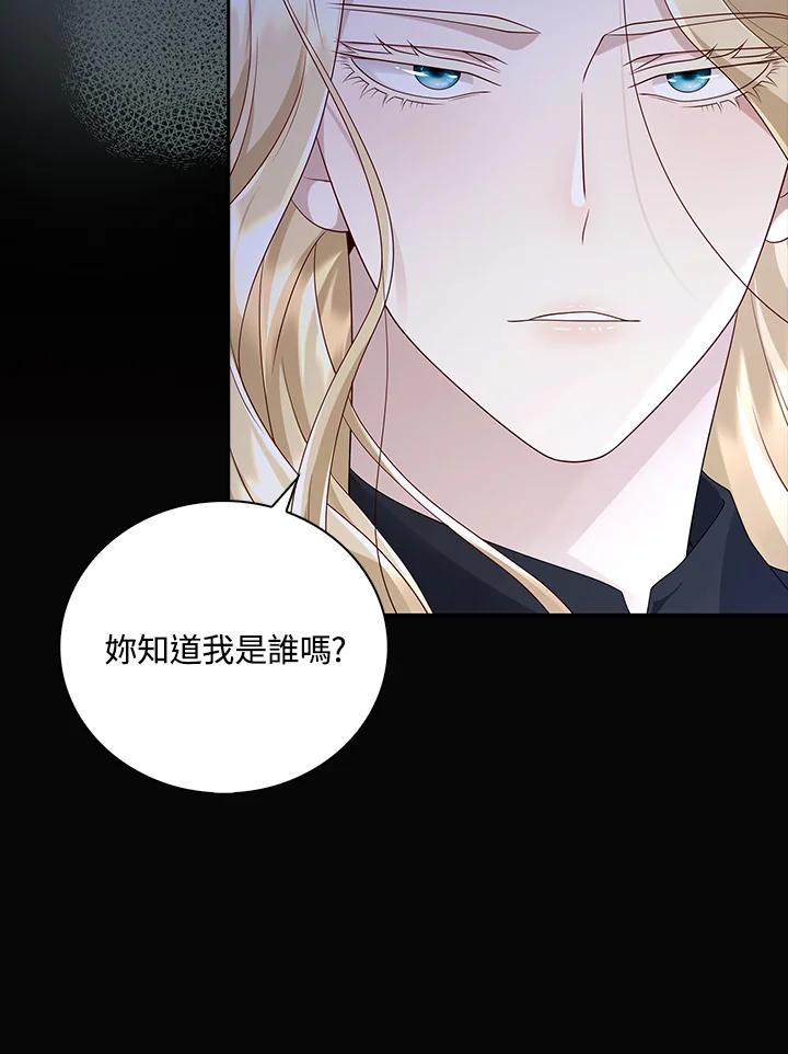 《冰封的心消融之后》序章 第60页