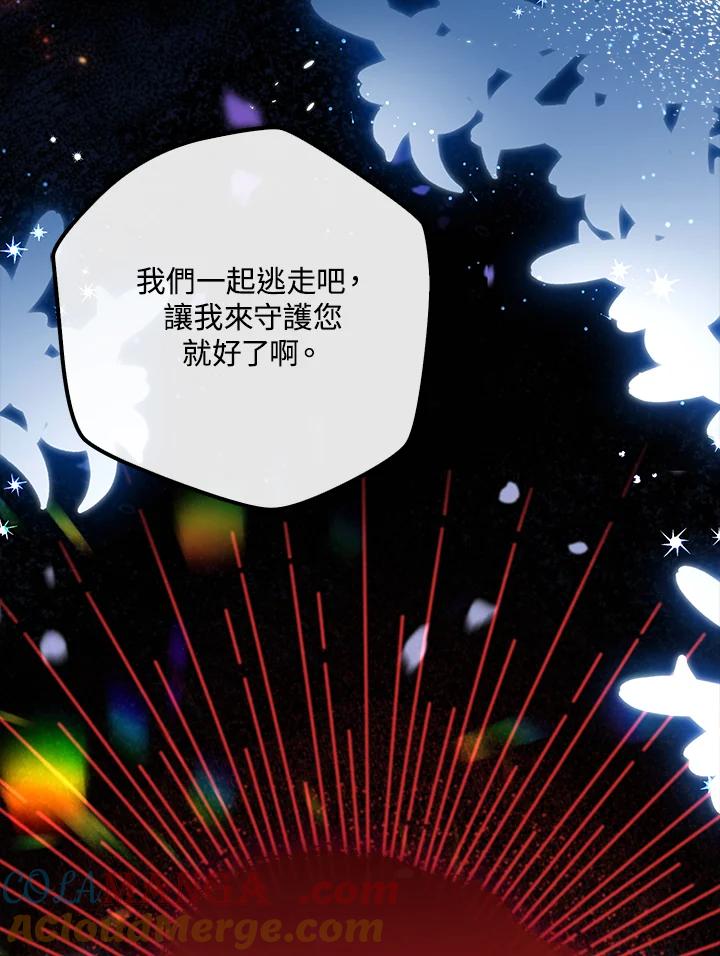 《冰封的心消融之后》序章 第25页