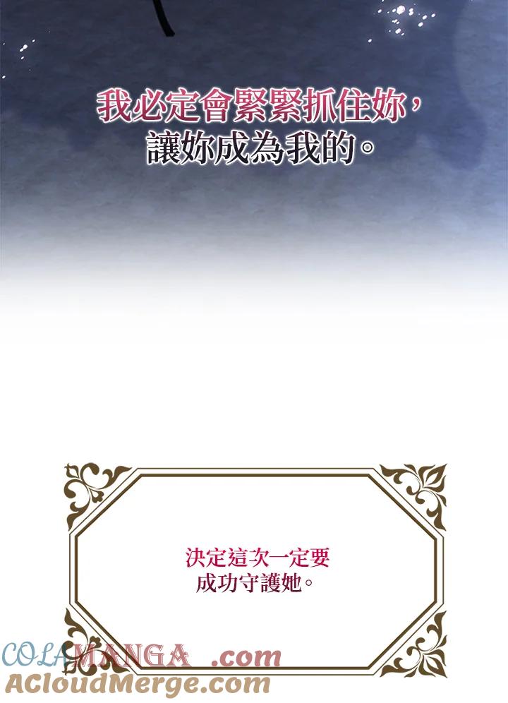 《冰封的心消融之后》序章 第70页