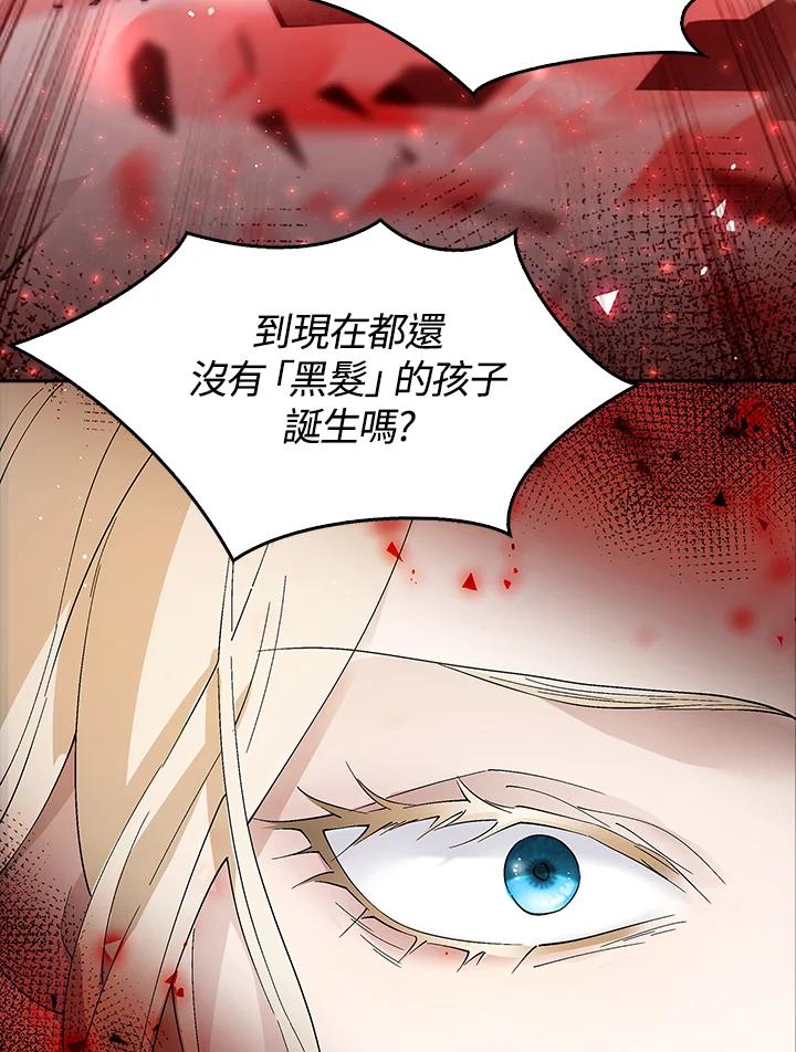 《冰封的心消融之后》序章 第50页
