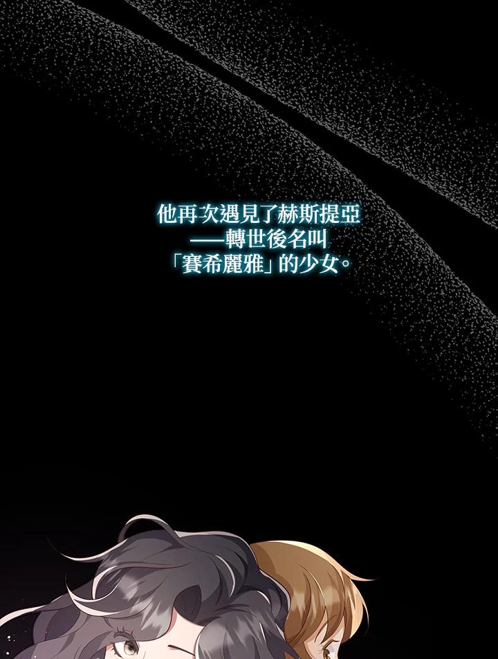 《冰封的心消融之后》序章 第57页