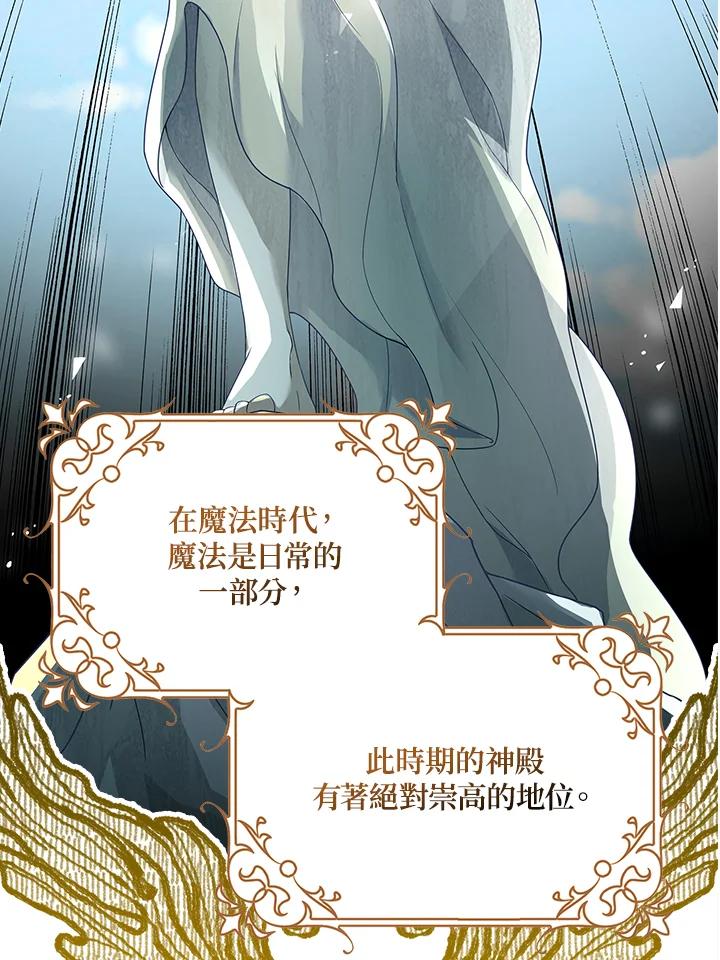 《冰封的心消融之后》序章 第3页