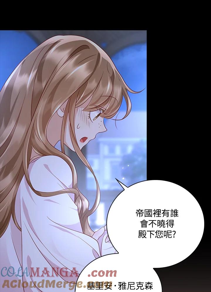 《冰封的心消融之后》序章 第61页